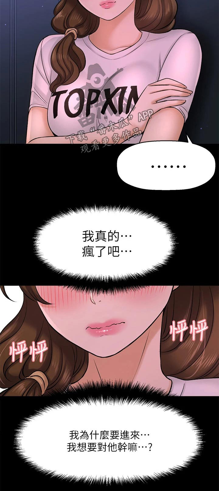 《是谁偷走了他》第77章两年后 第37页
