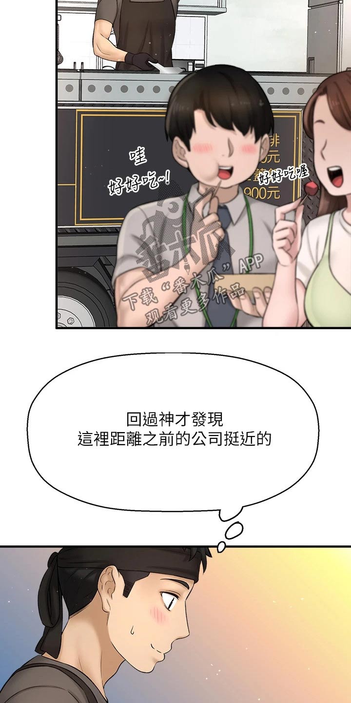 《是谁偷走了他》第77章两年后 第4页