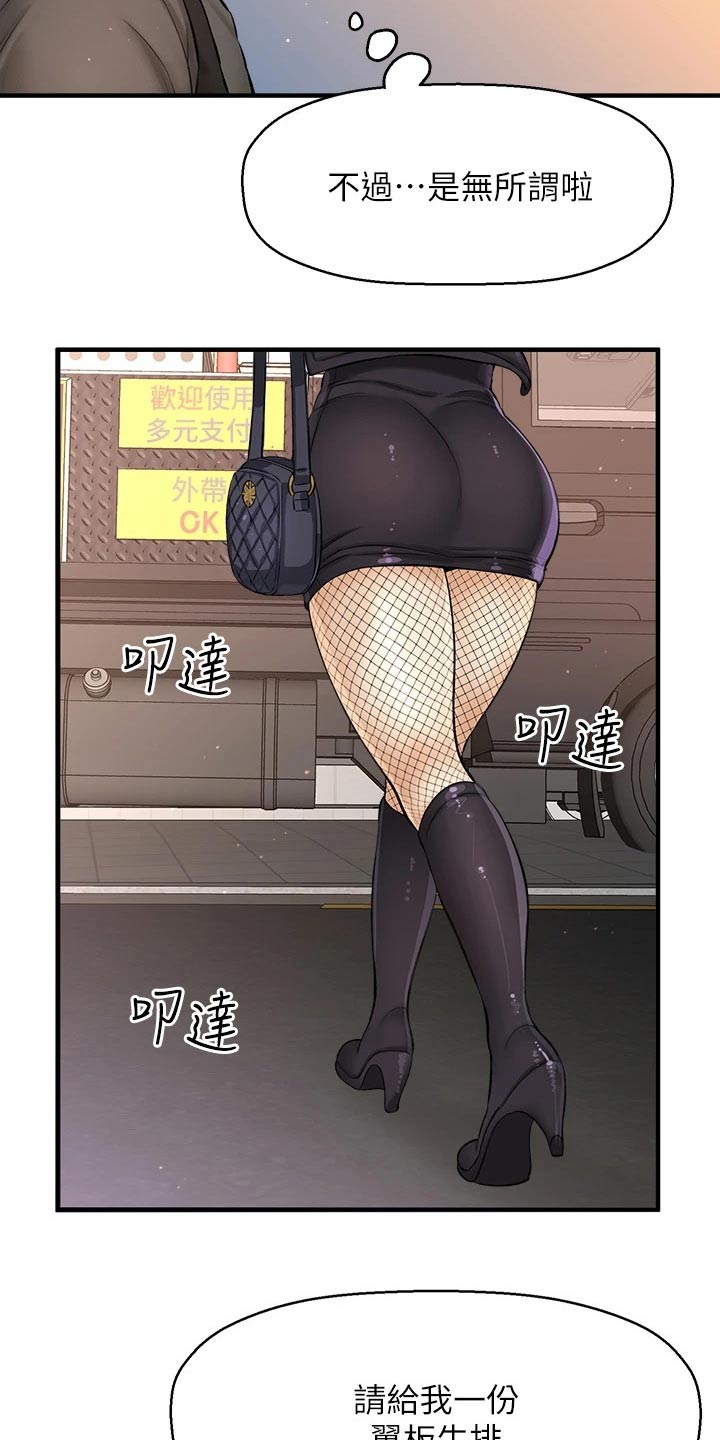 《是谁偷走了他》第77章两年后 第5页