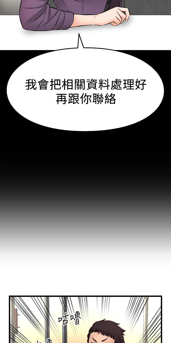 《是谁偷走了他》第75章背叛我 第10页