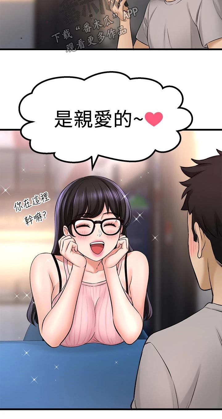 《是谁偷走了他》第75章背叛我 第13页