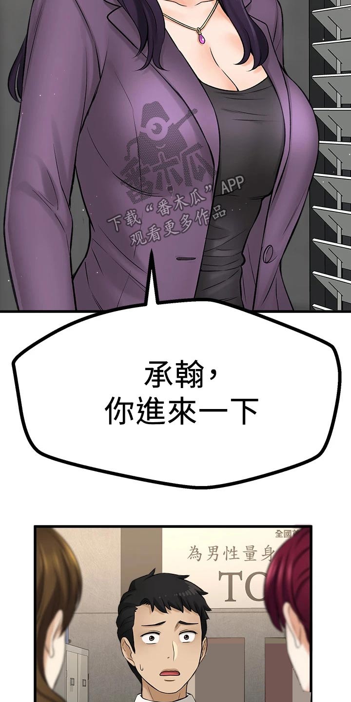 《是谁偷走了他》第75章背叛我 第3页