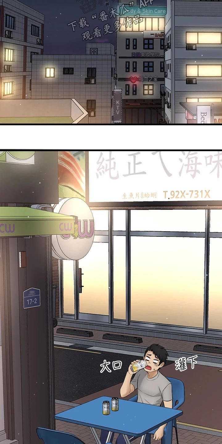 《是谁偷走了他》第75章背叛我 第5页