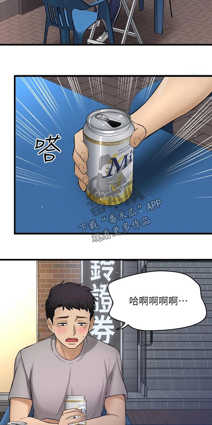 《是谁偷走了他》第75章背叛我 第6页