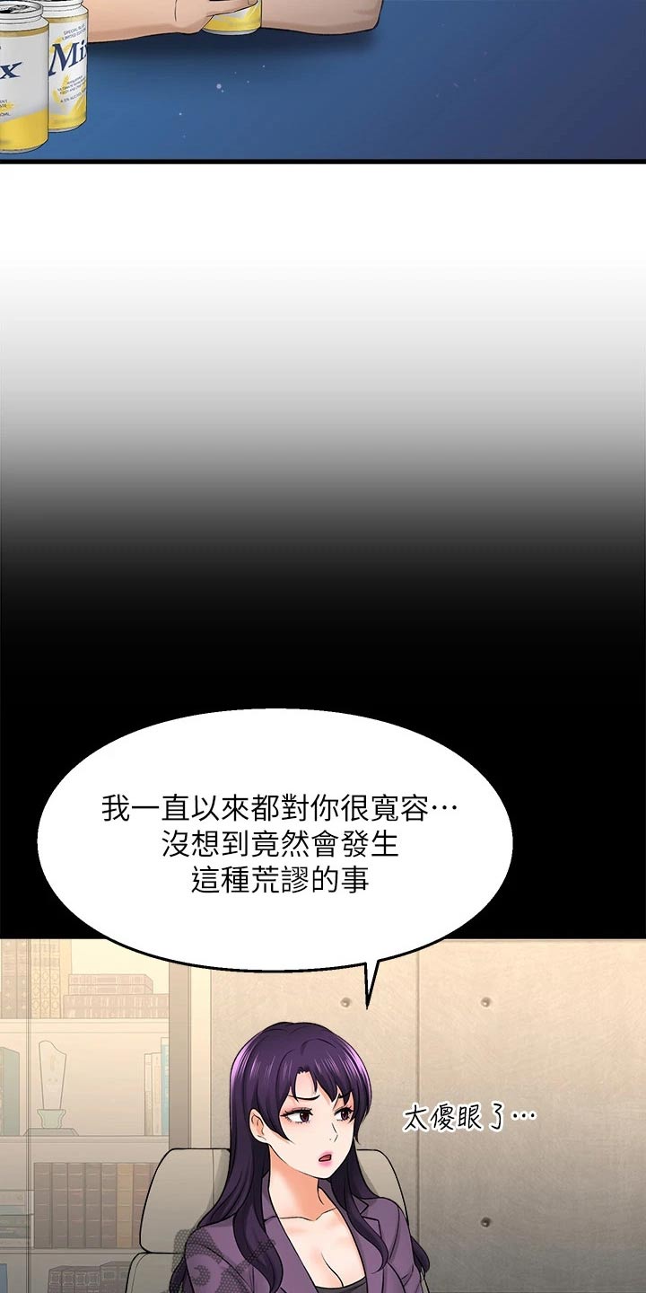 《是谁偷走了他》第75章背叛我 第7页