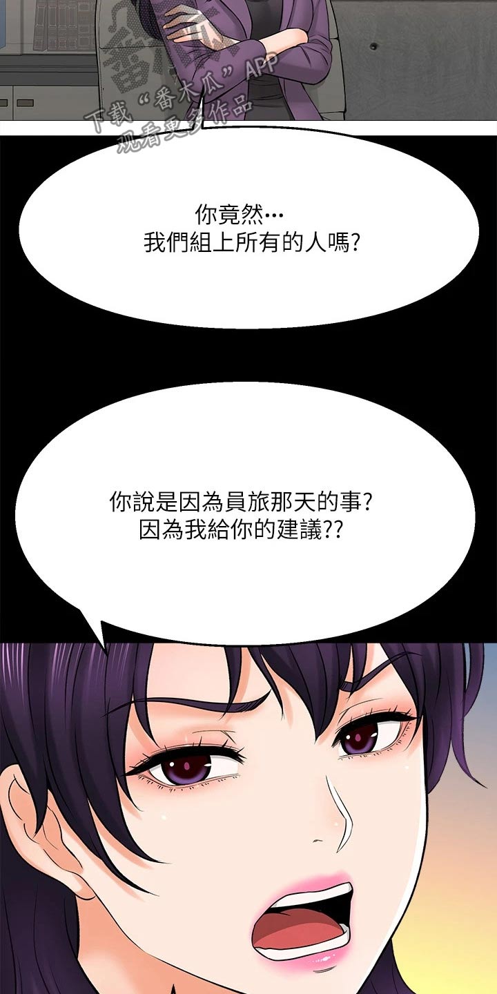 《是谁偷走了他》第75章背叛我 第8页