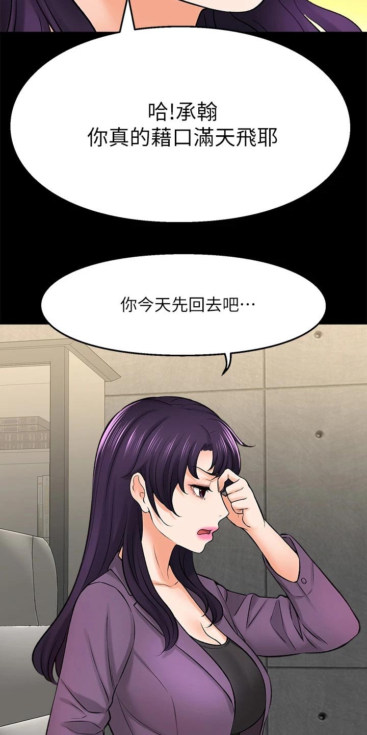 《是谁偷走了他》第75章背叛我 第9页