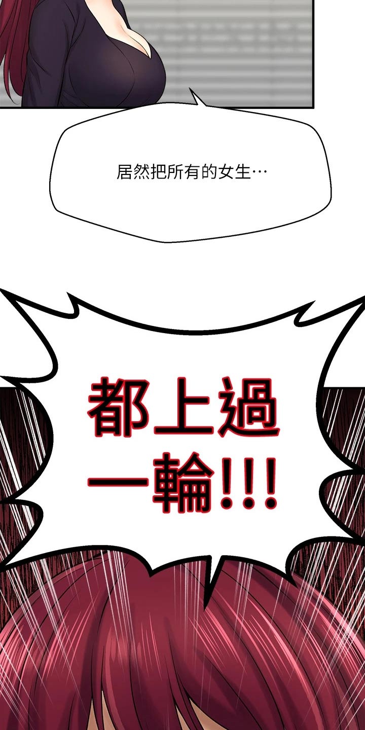 《是谁偷走了他》第74章挨打 第10页