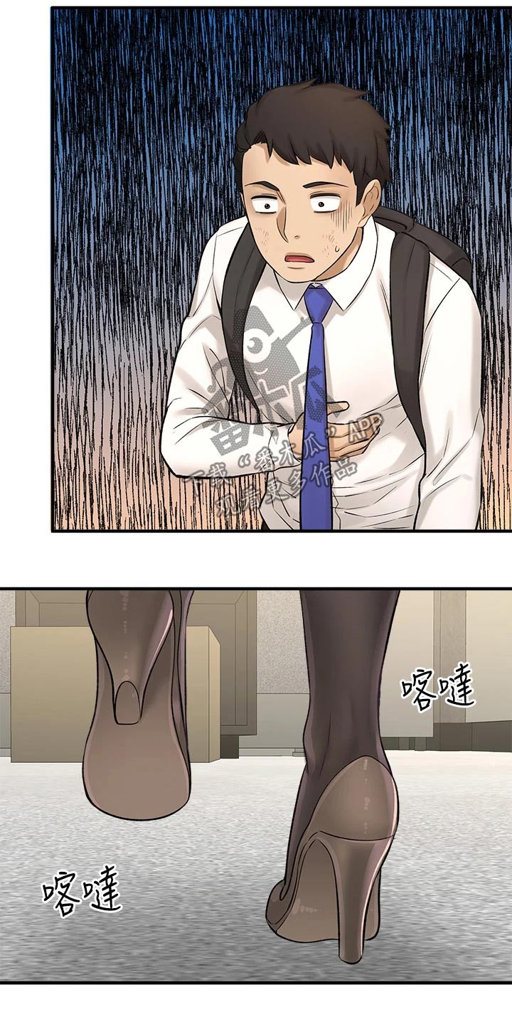 《是谁偷走了他》第74章挨打 第12页
