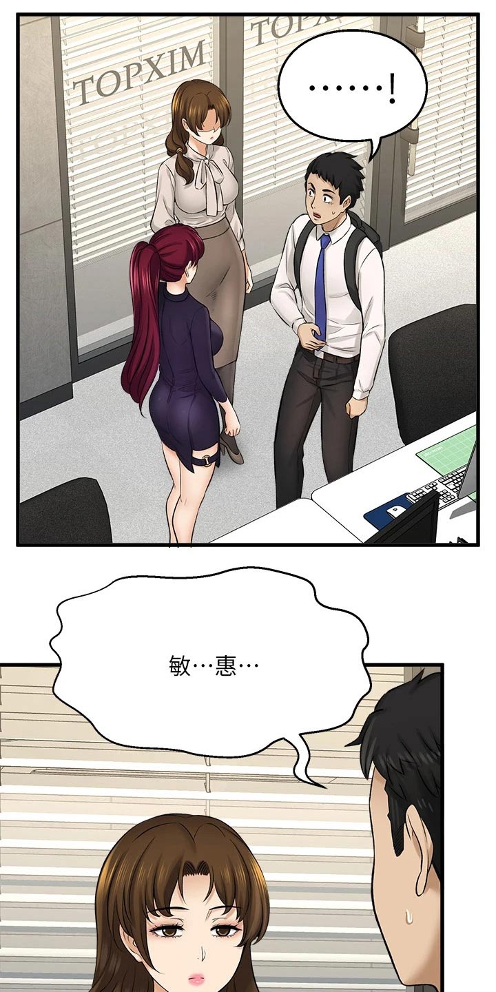《是谁偷走了他》第74章挨打 第13页