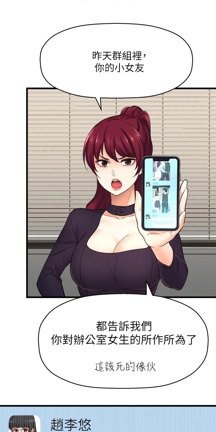 《是谁偷走了他》第74章挨打 第17页