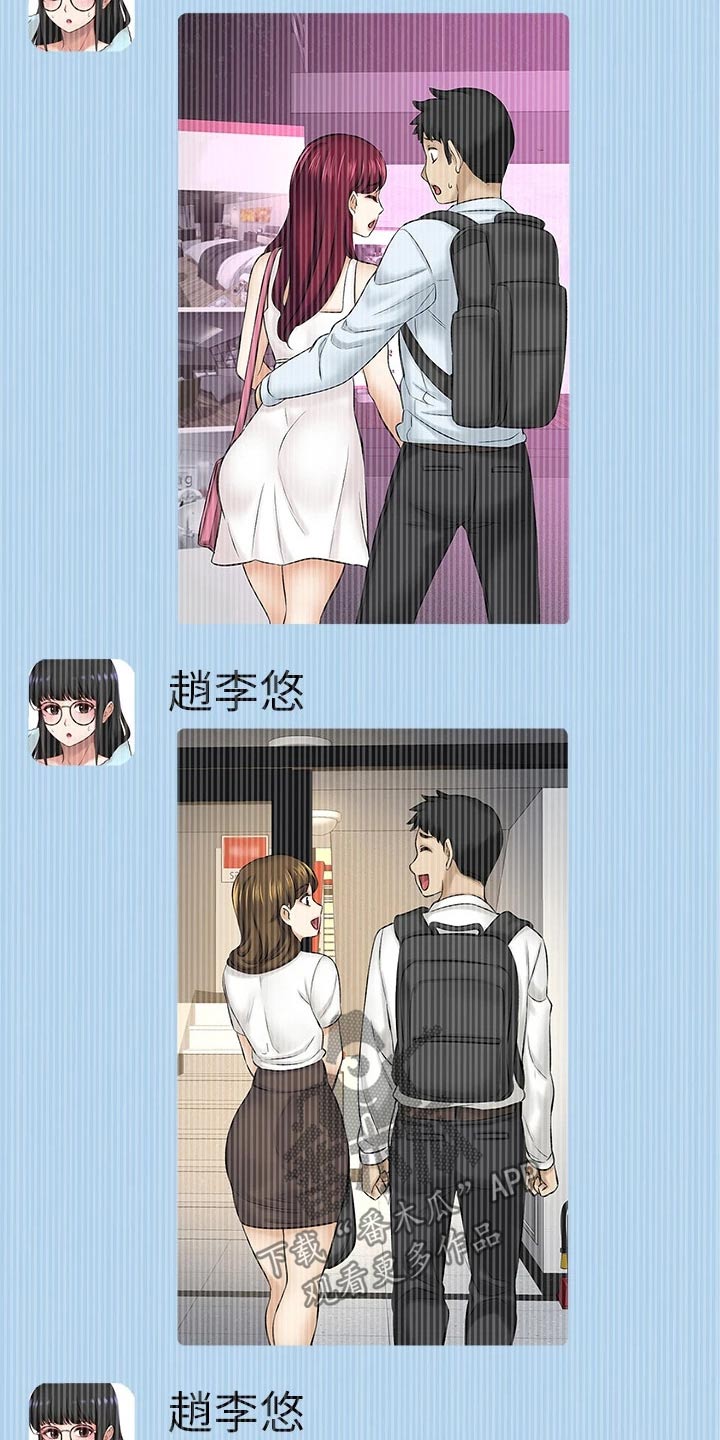 《是谁偷走了他》第74章挨打 第18页