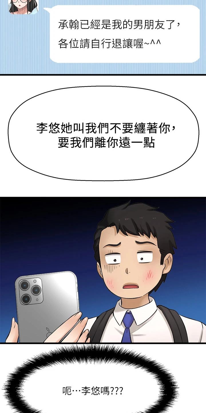《是谁偷走了他》第74章挨打 第19页