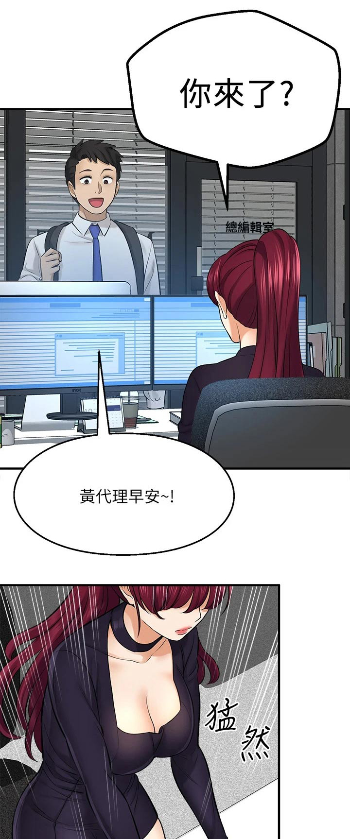 《是谁偷走了他》第74章挨打 第1页