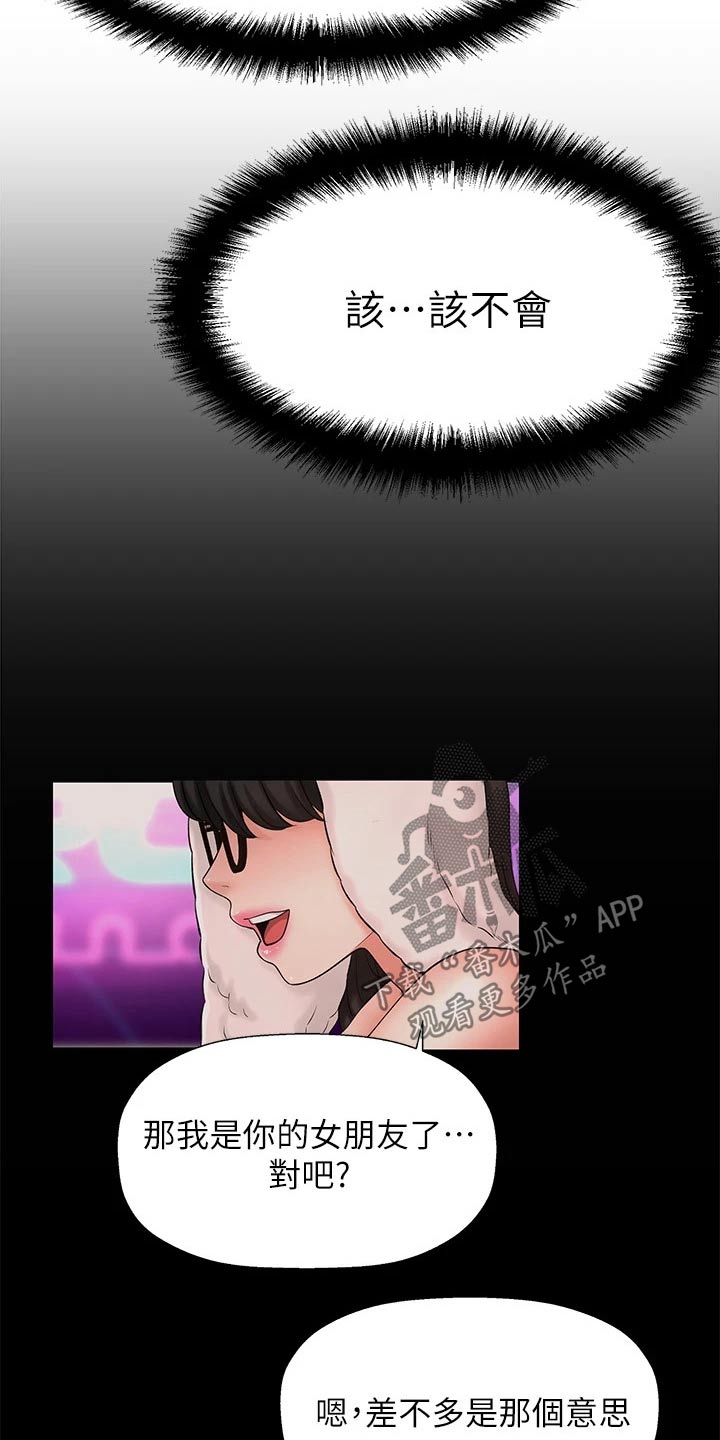 《是谁偷走了他》第74章挨打 第20页