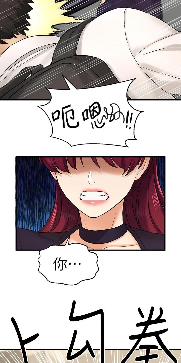 《是谁偷走了他》第74章挨打 第6页