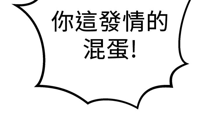 《是谁偷走了他》第74章挨打 第8页