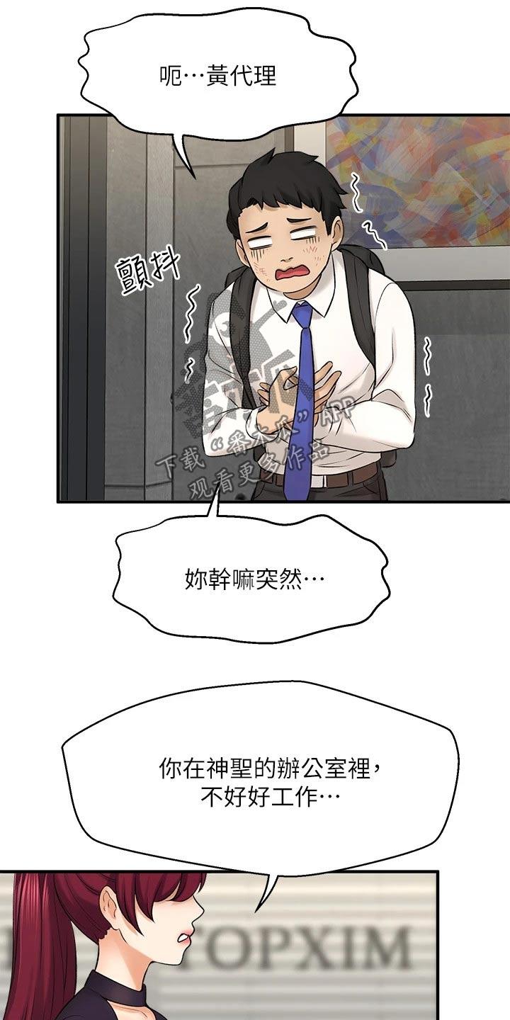 《是谁偷走了他》第74章挨打 第9页