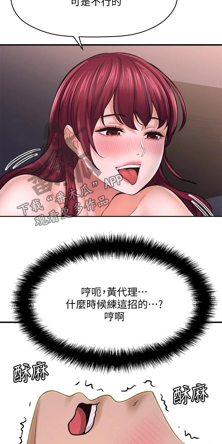 《是谁偷走了他》第69章不知所措 第12页