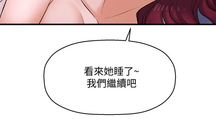 《是谁偷走了他》第69章不知所措 第16页