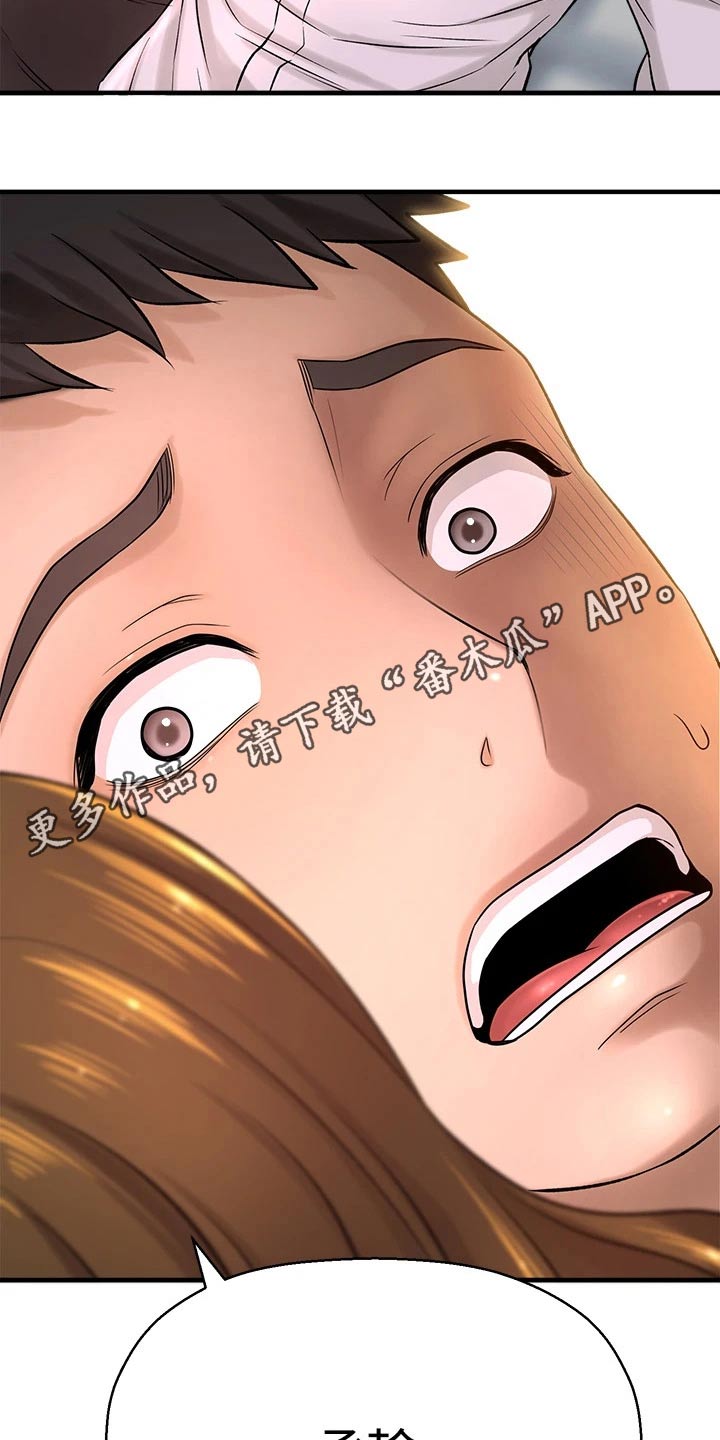 《是谁偷走了他》第69章不知所措 第19页
