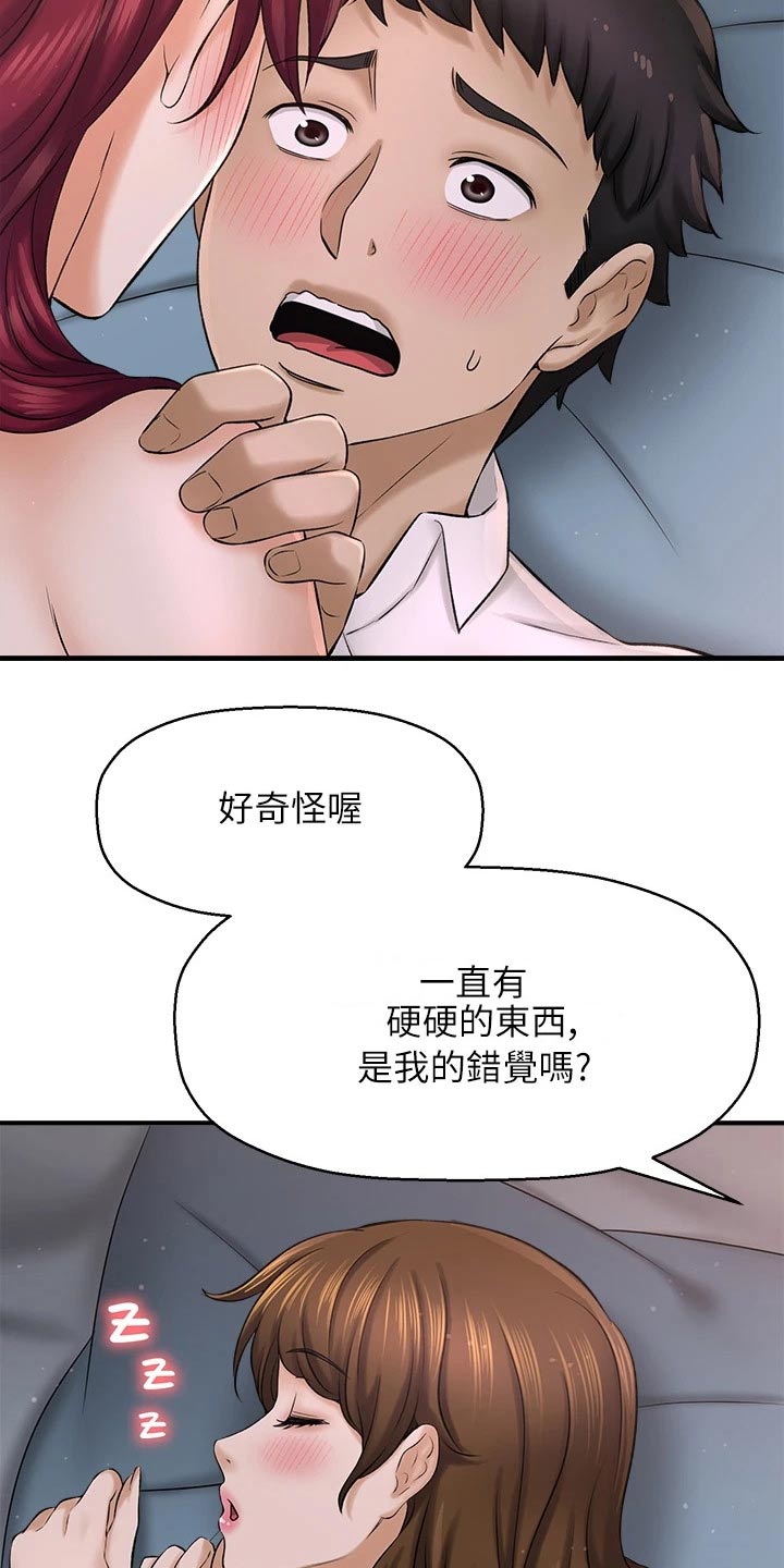 《是谁偷走了他》第69章不知所措 第2页