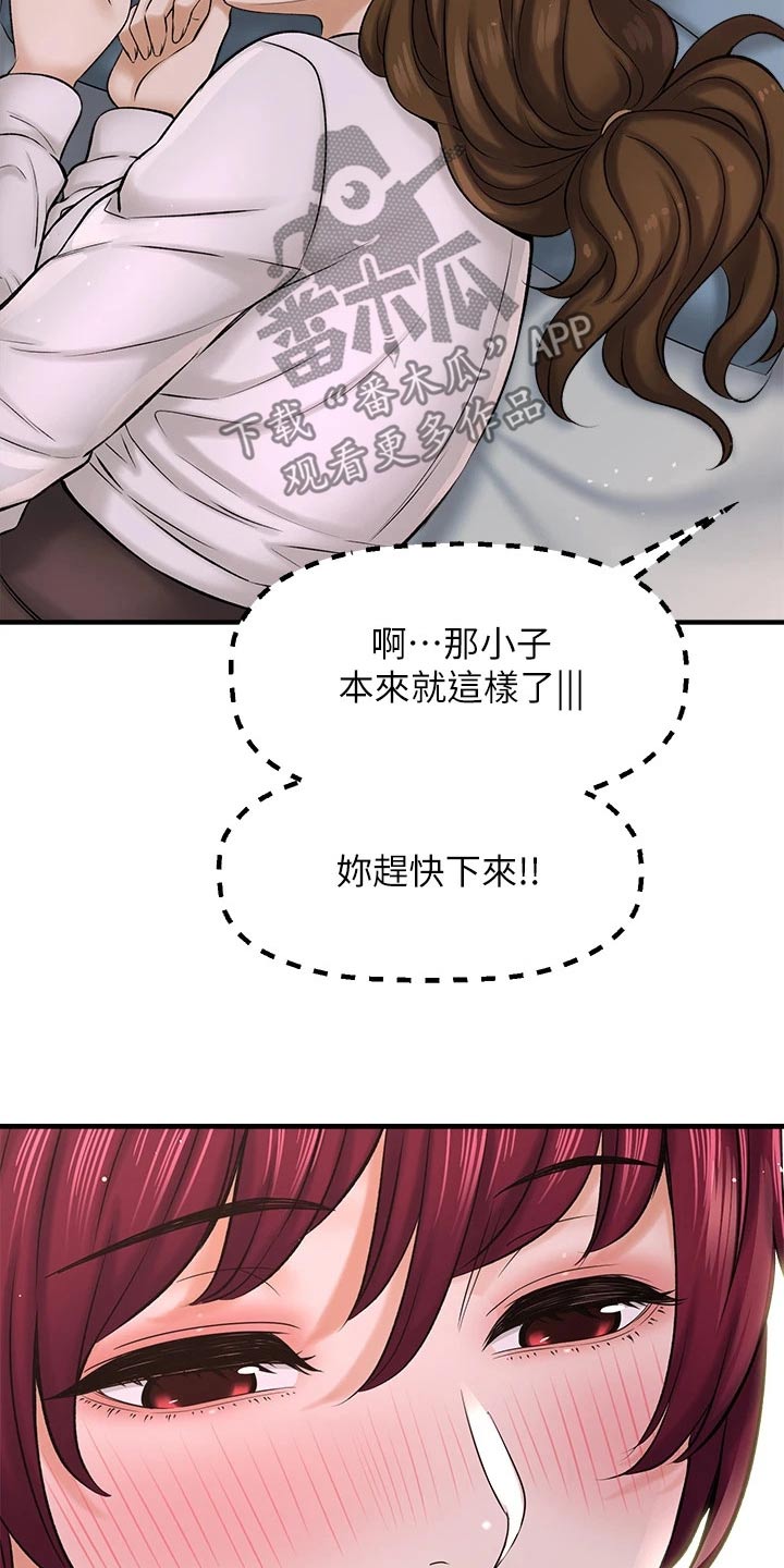 《是谁偷走了他》第69章不知所措 第3页