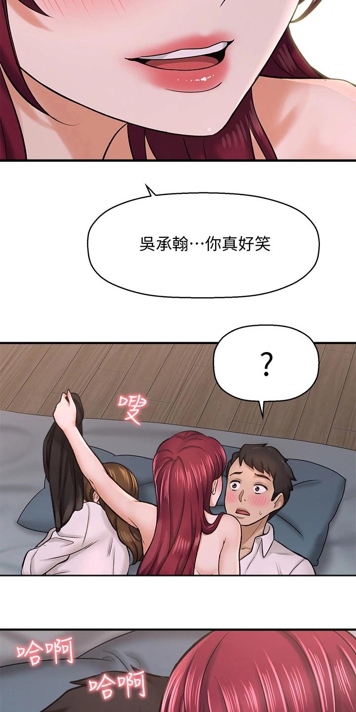 《是谁偷走了他》第69章不知所措 第4页