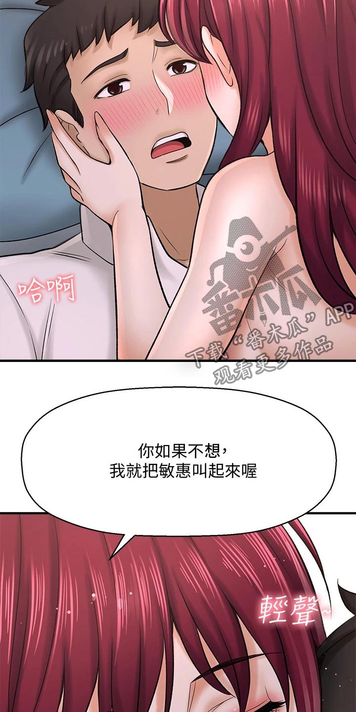 《是谁偷走了他》第69章不知所措 第5页