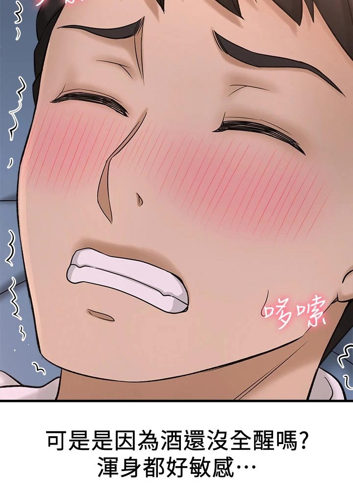 《是谁偷走了他》第69章不知所措 第7页