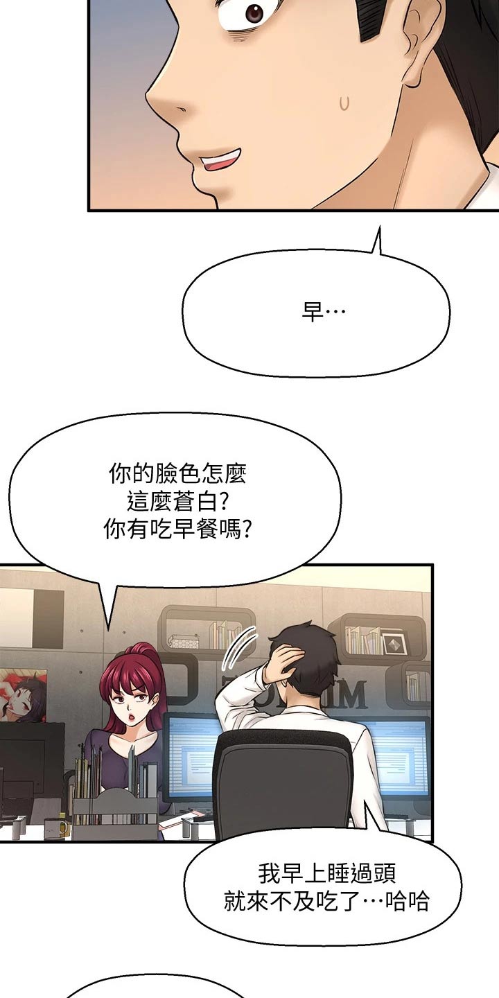 《是谁偷走了他》第71章甜蜜蜜 第12页