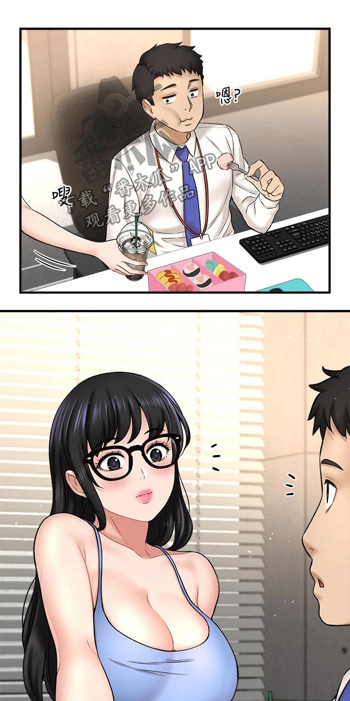 《是谁偷走了他》第71章甜蜜蜜 第18页