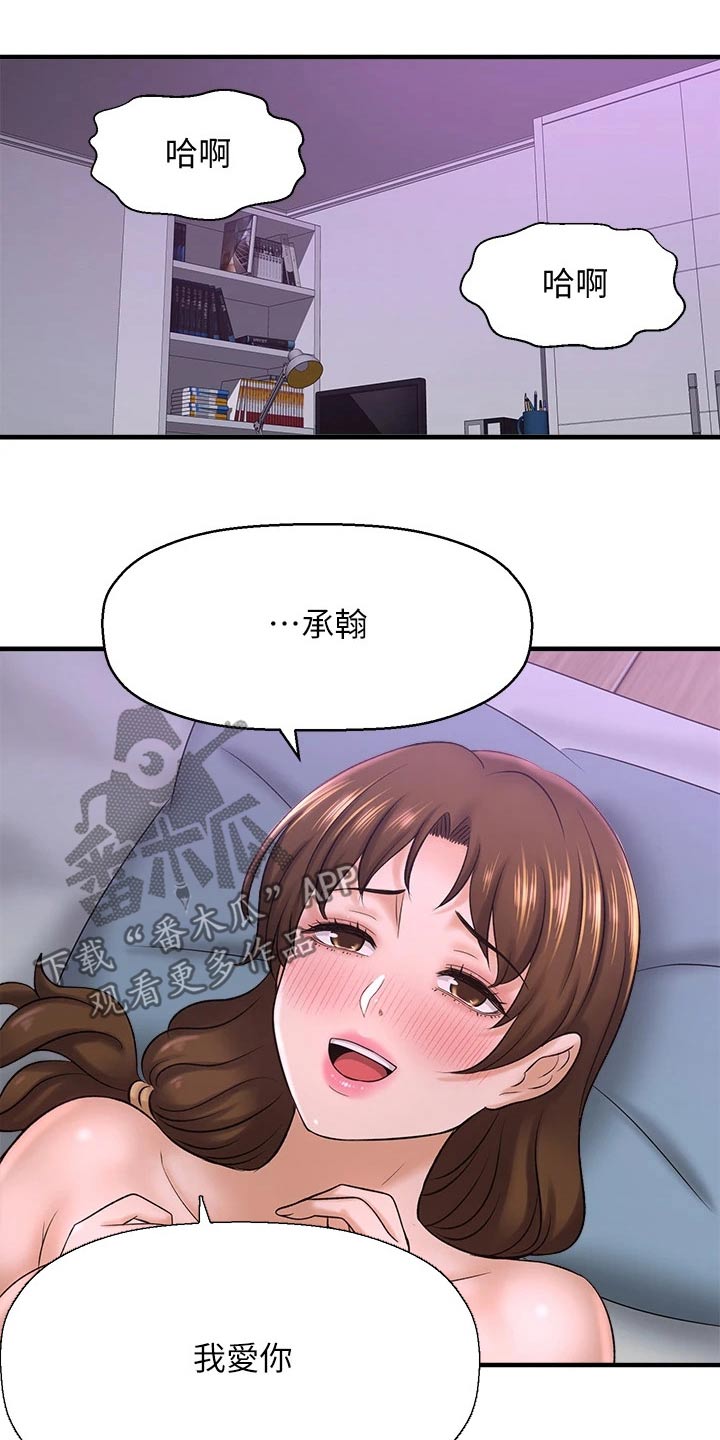 《是谁偷走了他》第71章甜蜜蜜 第1页