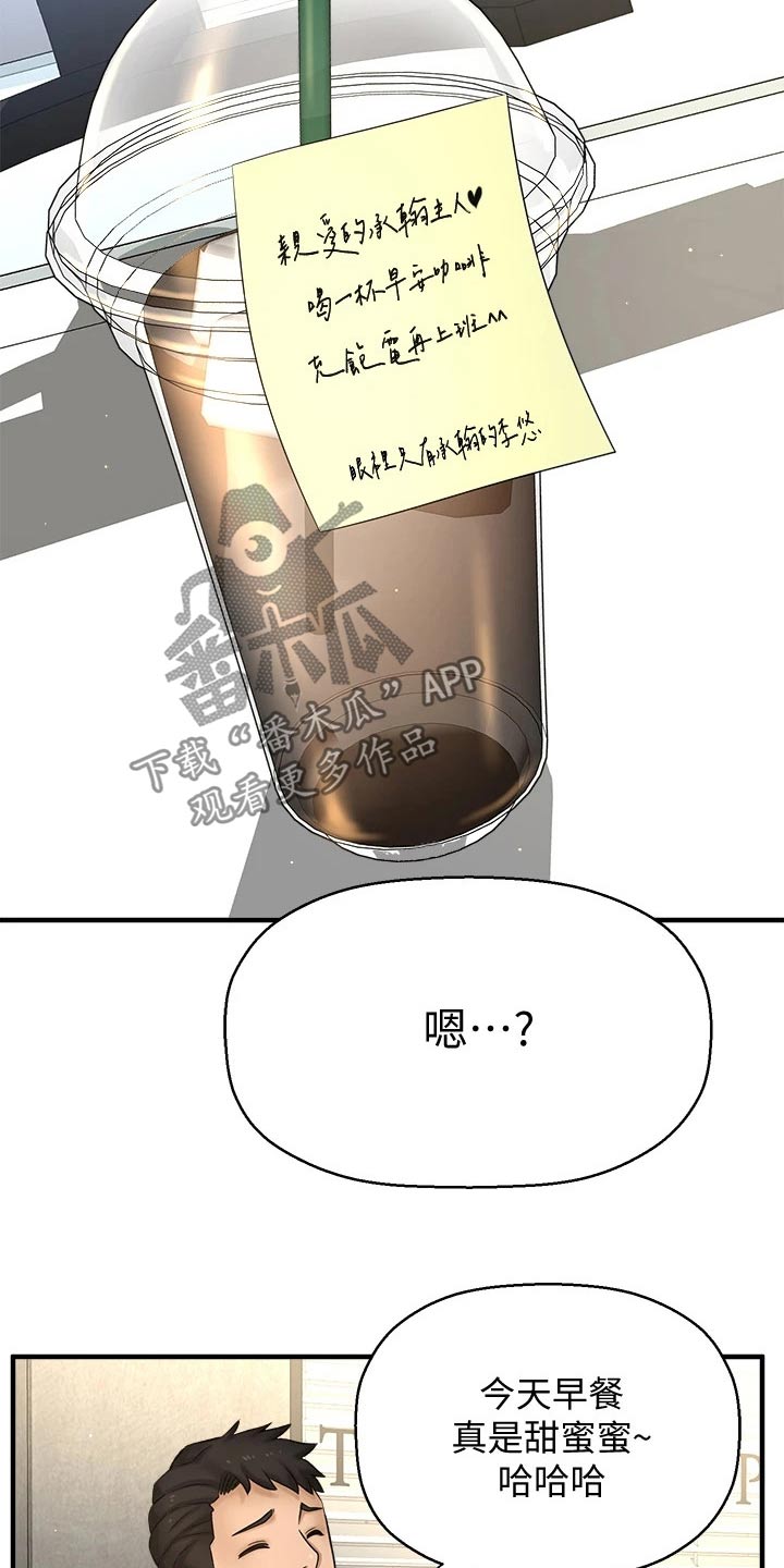 《是谁偷走了他》第71章甜蜜蜜 第20页