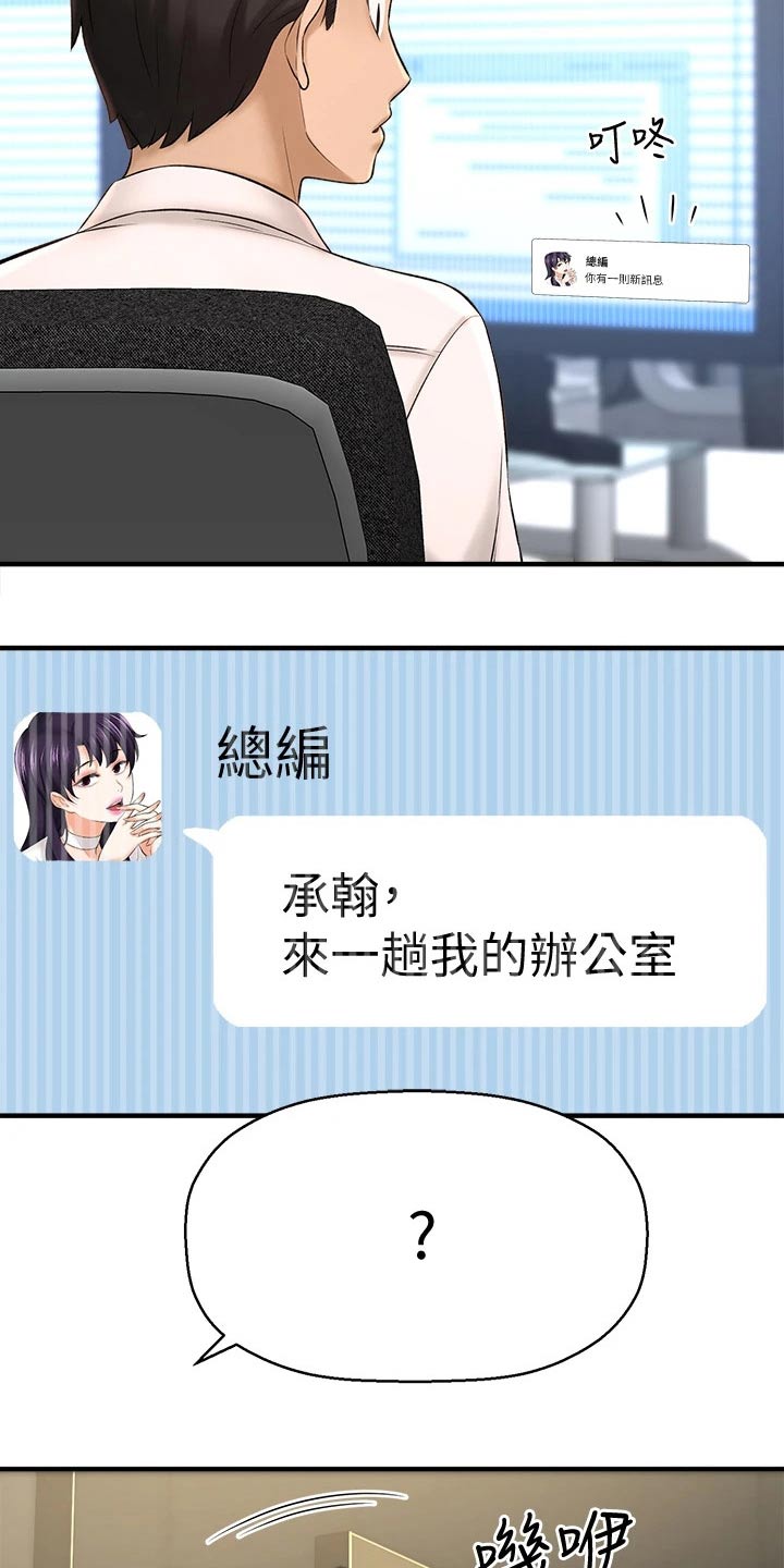 《是谁偷走了他》第71章甜蜜蜜 第22页