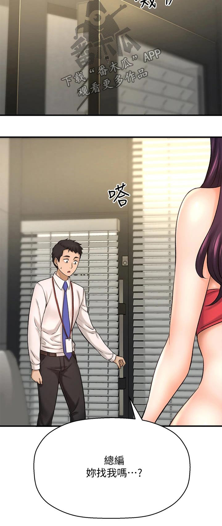 《是谁偷走了他》第71章甜蜜蜜 第23页