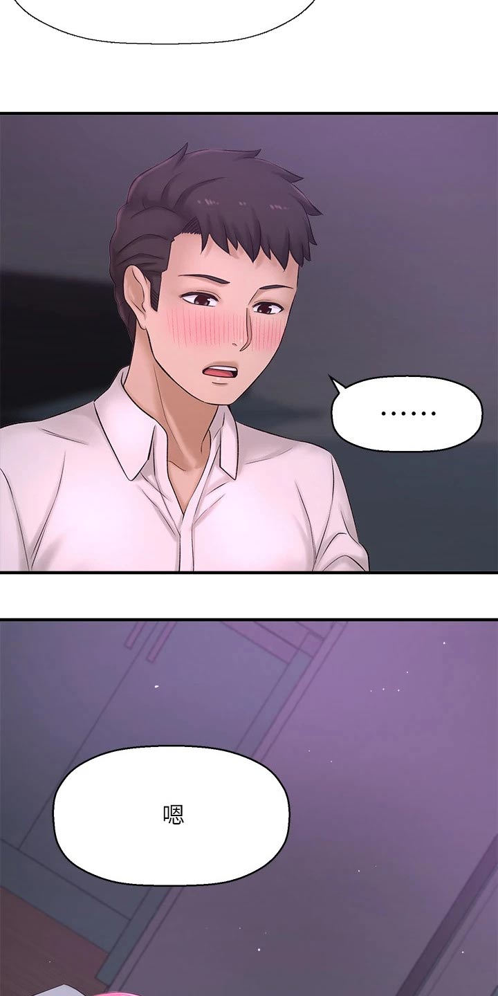 《是谁偷走了他》第71章甜蜜蜜 第2页