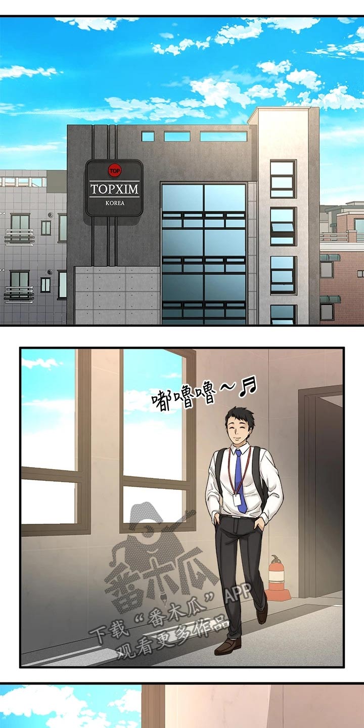 《是谁偷走了他》第71章甜蜜蜜 第4页