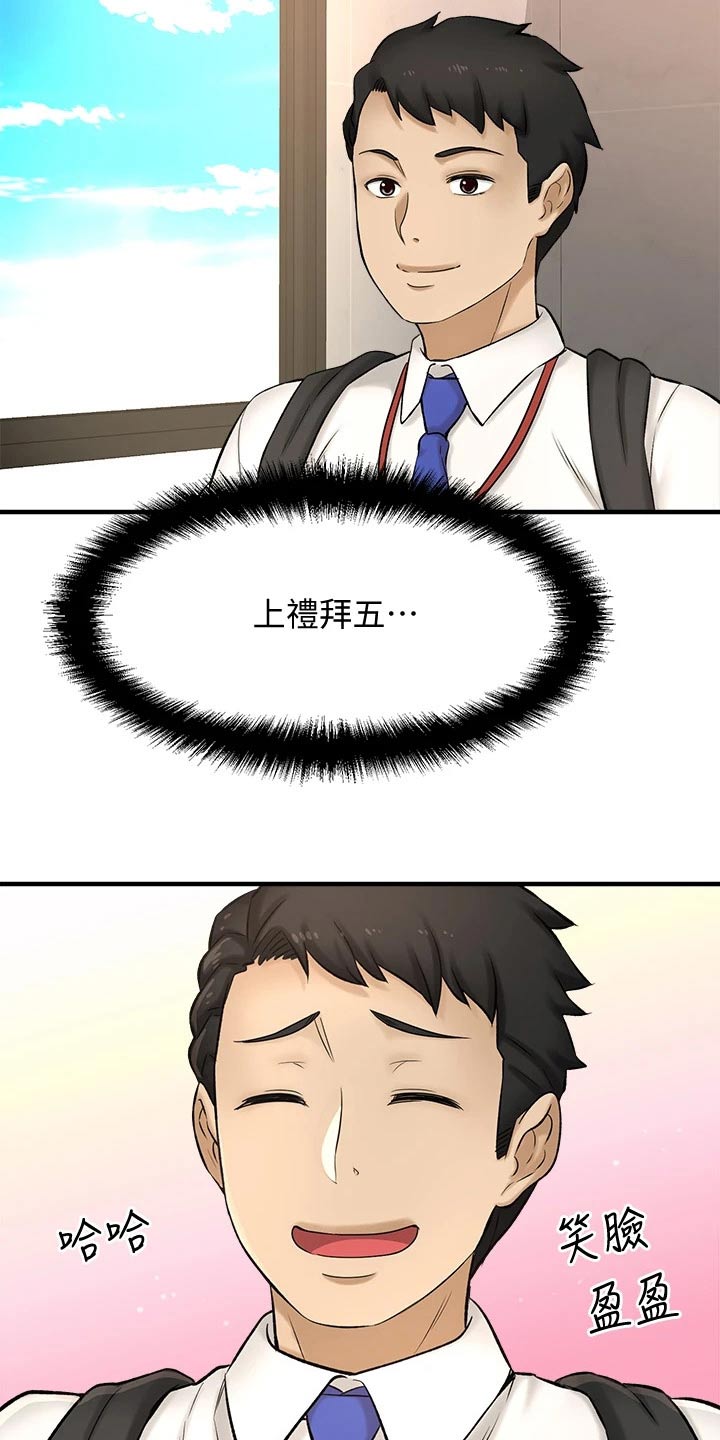 《是谁偷走了他》第71章甜蜜蜜 第5页