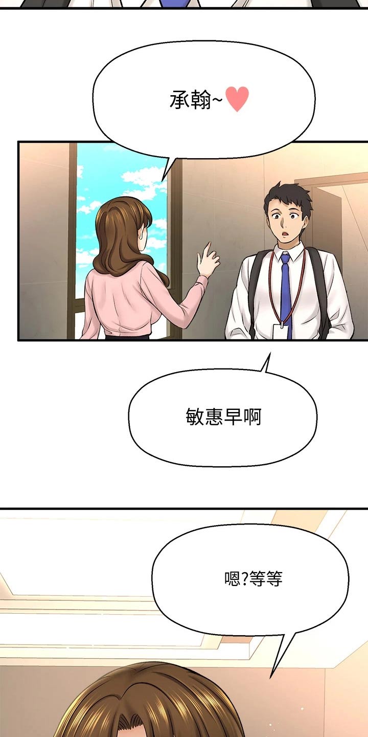 《是谁偷走了他》第71章甜蜜蜜 第6页