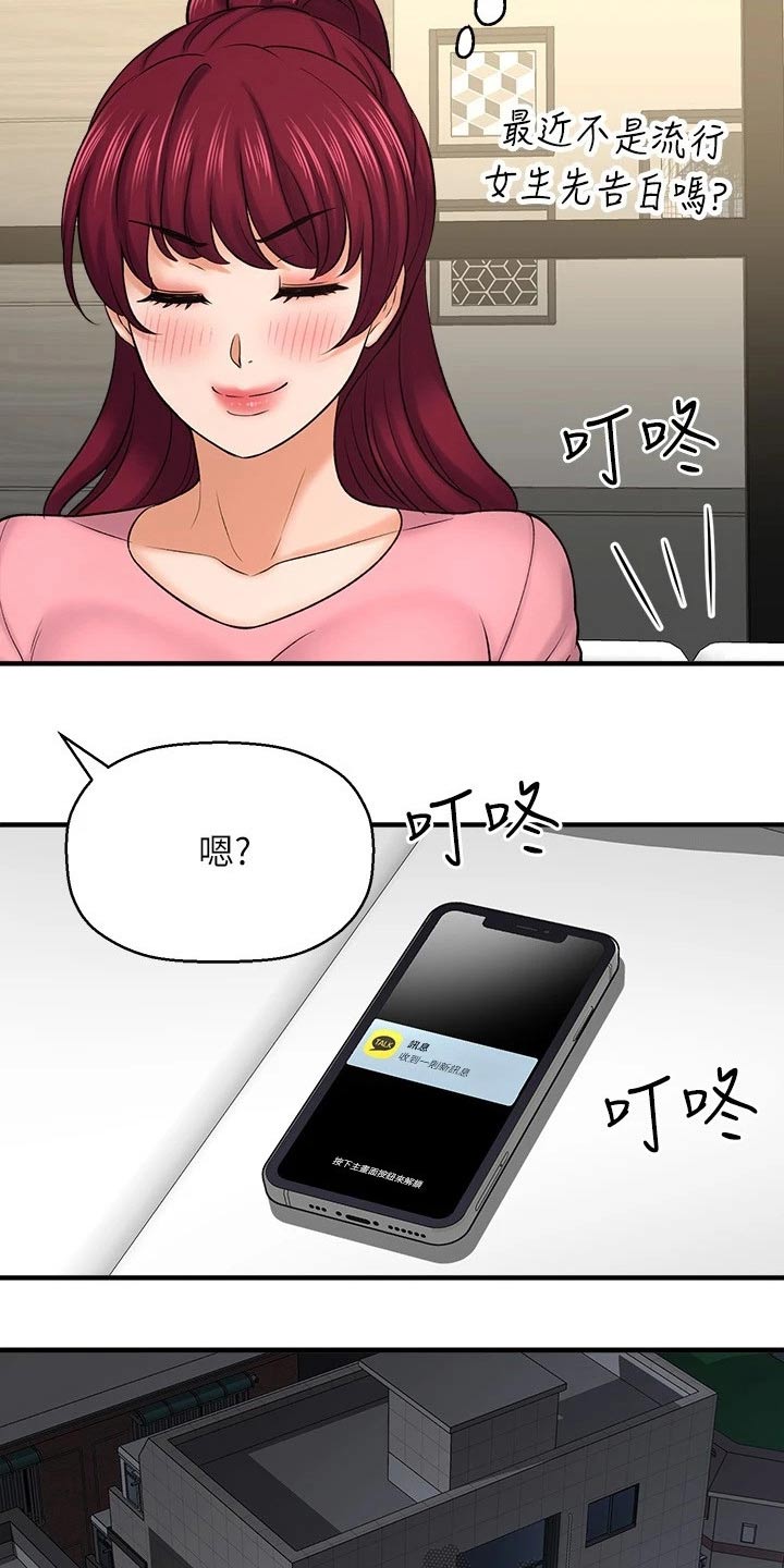 《是谁偷走了他》第73章男朋友 第12页