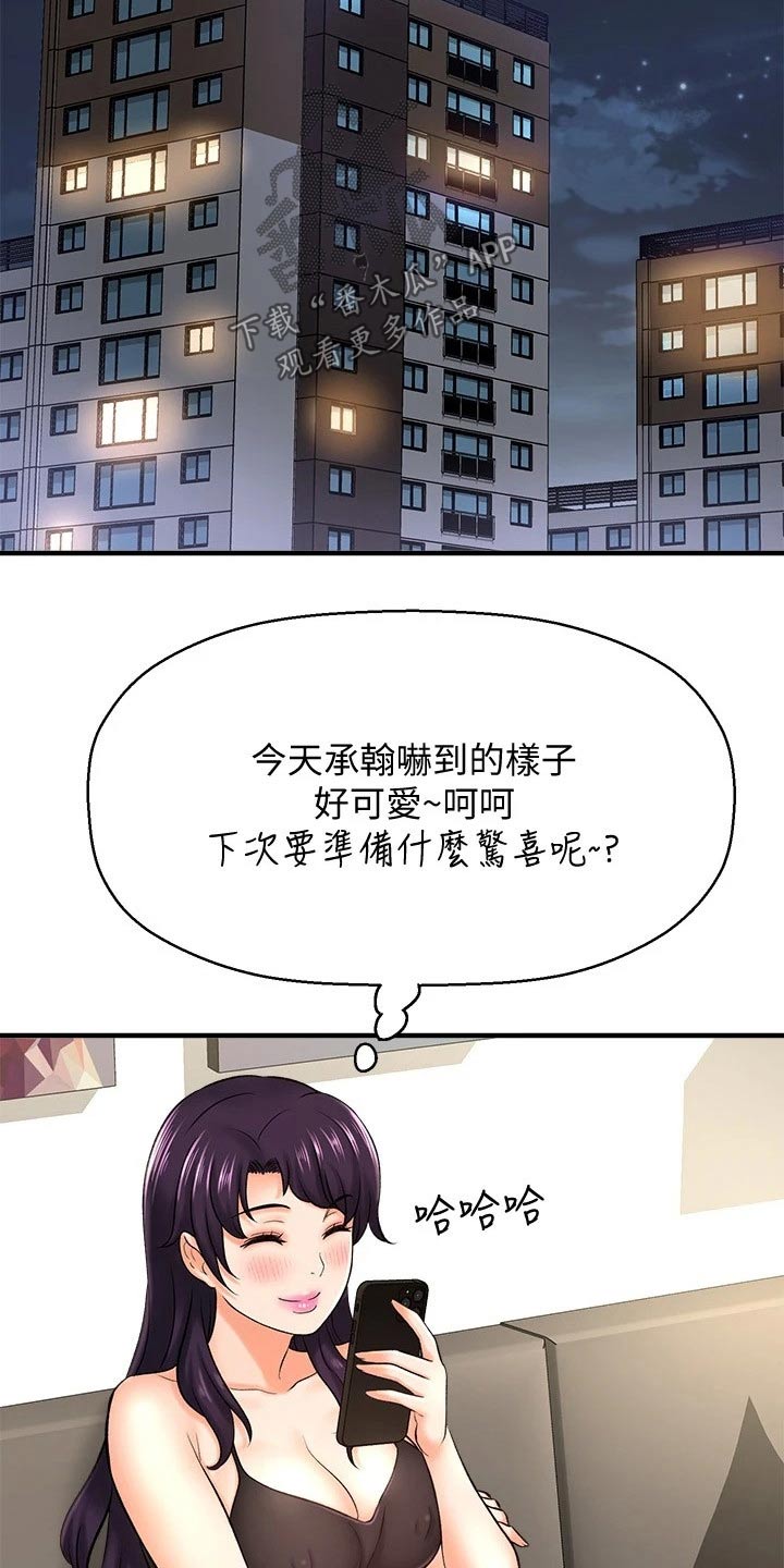 《是谁偷走了他》第73章男朋友 第15页
