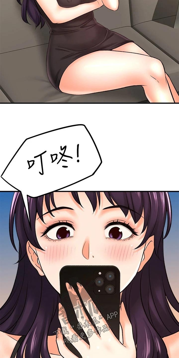 《是谁偷走了他》第73章男朋友 第16页