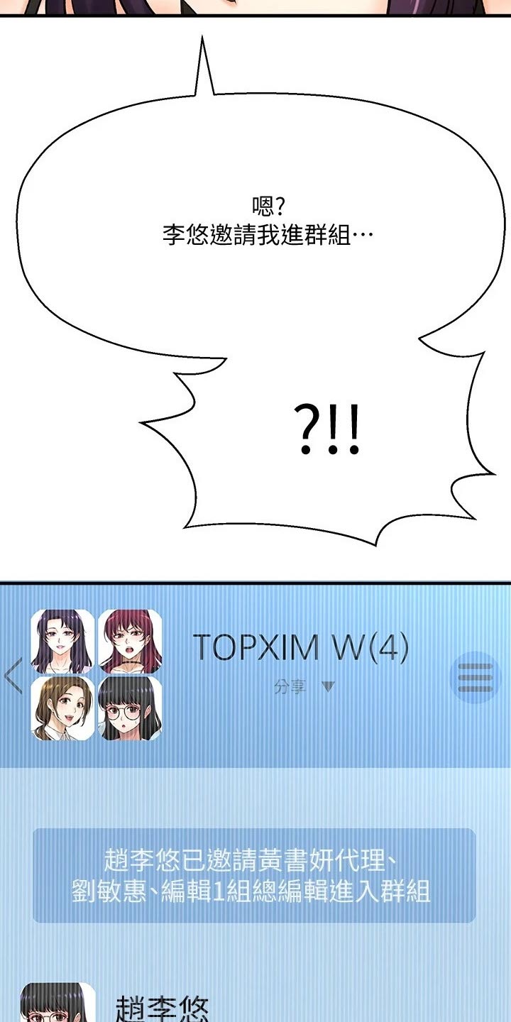 《是谁偷走了他》第73章男朋友 第17页