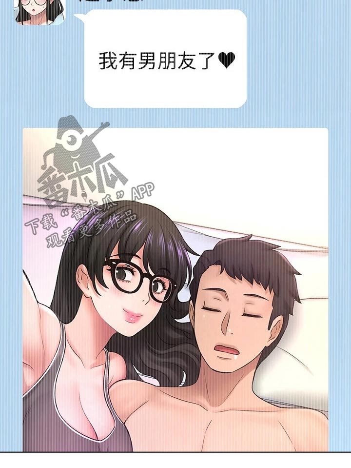 《是谁偷走了他》第73章男朋友 第18页