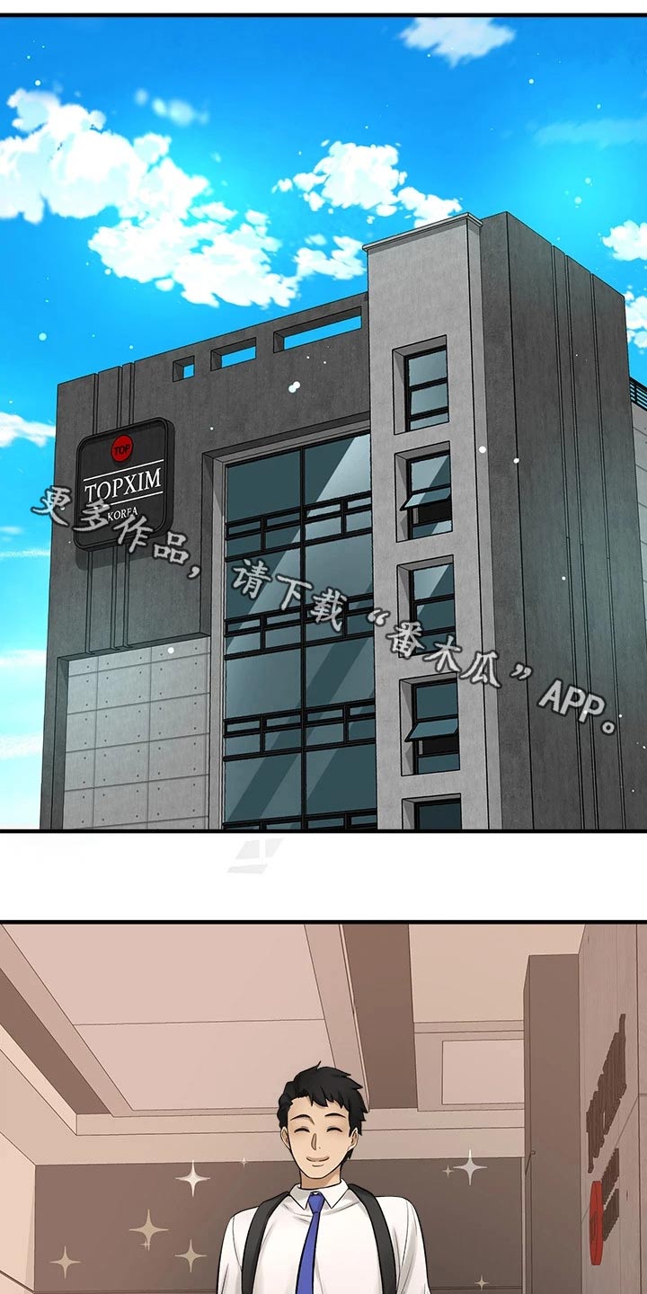 《是谁偷走了他》第73章男朋友 第19页