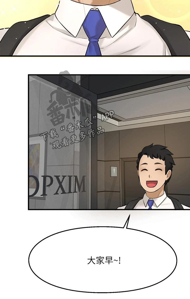 《是谁偷走了他》第73章男朋友 第21页