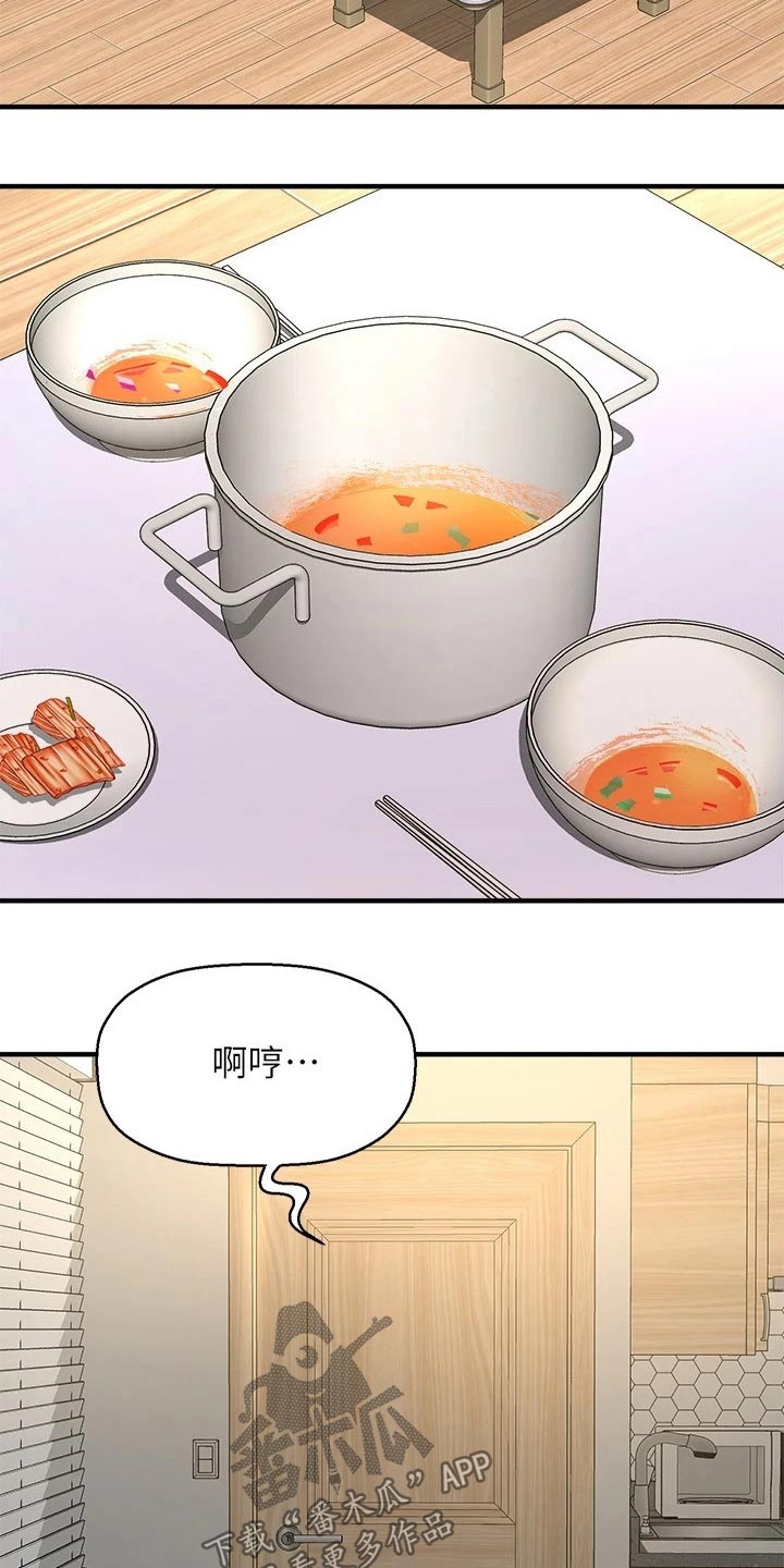 《是谁偷走了他》第73章男朋友 第2页