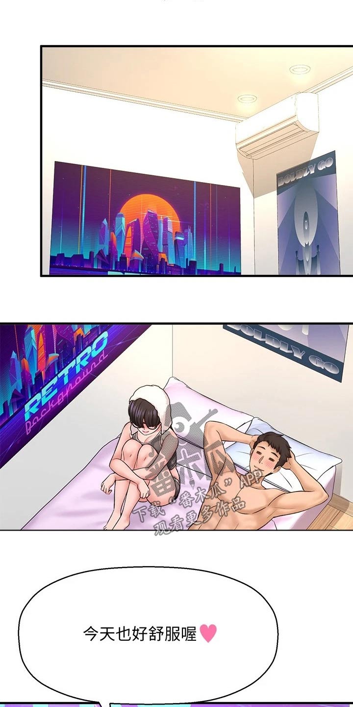 《是谁偷走了他》第73章男朋友 第4页