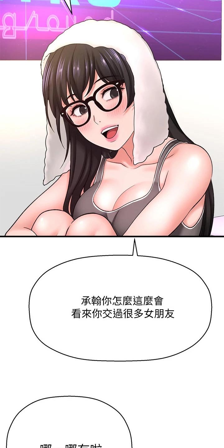 《是谁偷走了他》第73章男朋友 第5页